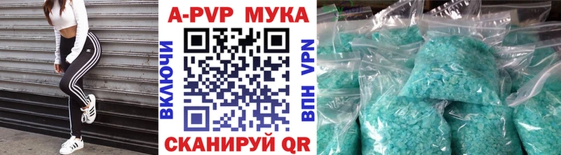 Купить закладки Баймак Alpha-PVP Crystall