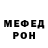 Метадон кристалл Lianis Johnson