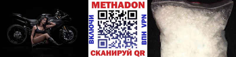 Метадон VHQ  Купить  Баймак 